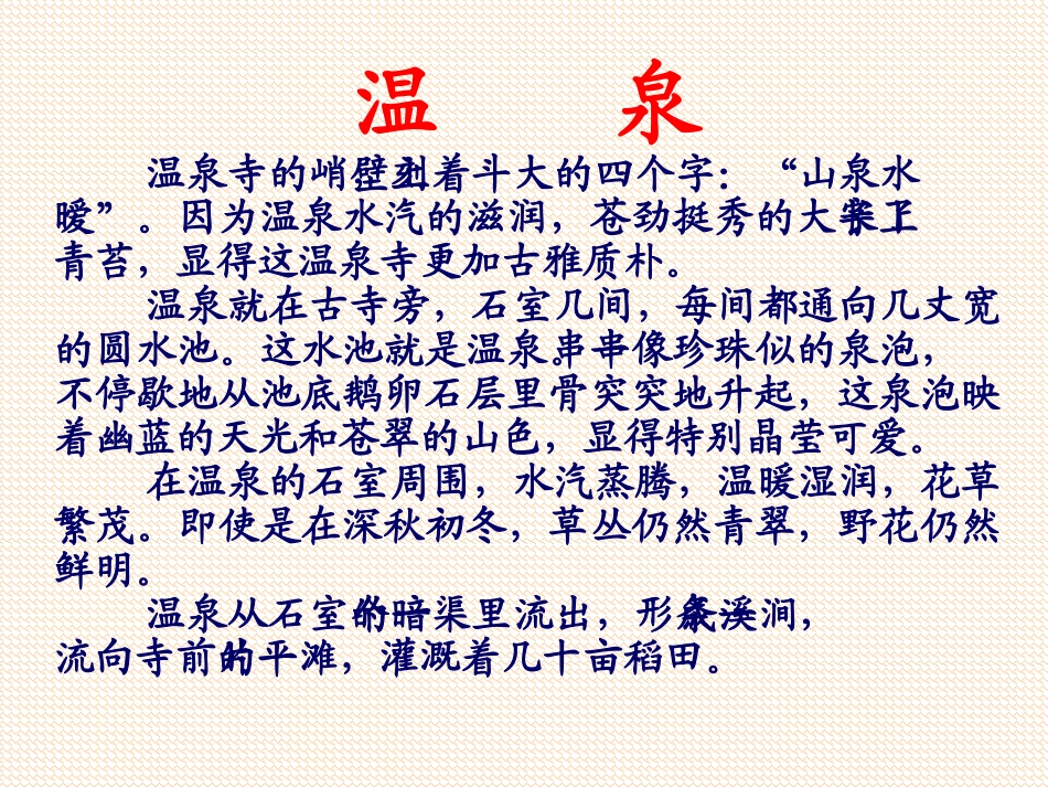 诵读《文笔精华》_第2页