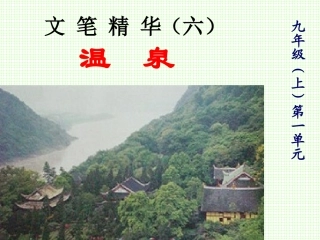 诵读《文笔精华》