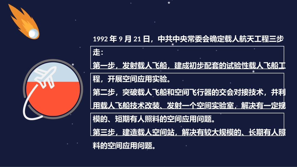 第18课科技文化成就-(2)_第2页