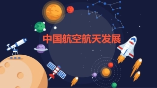 第18课科技文化成就-(2)