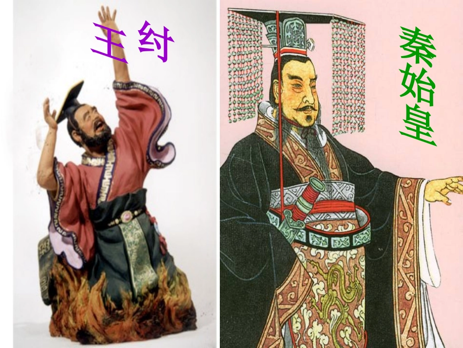 原君(节选)_第3页