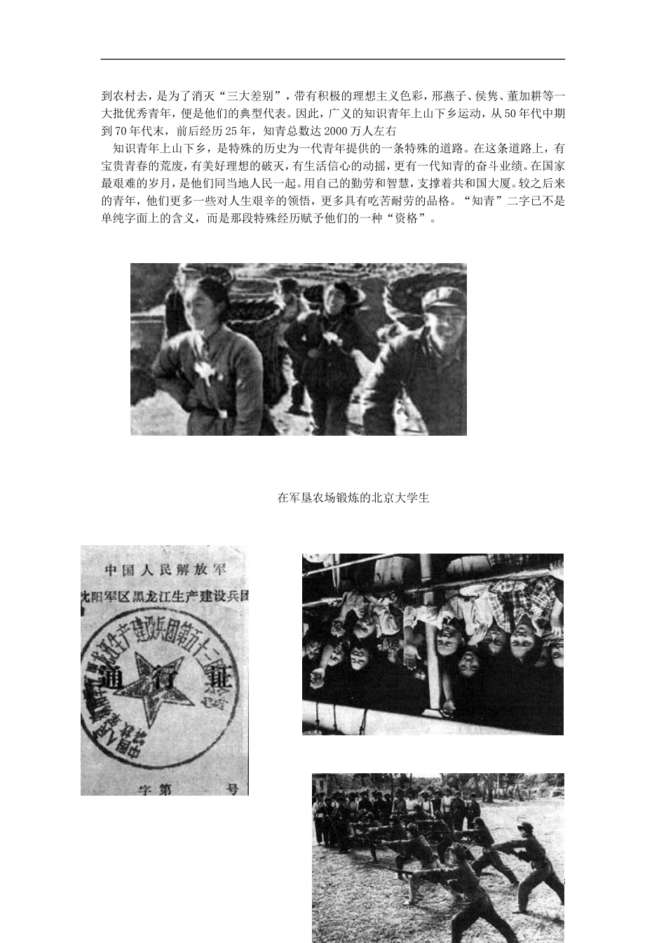 浙江省宁波市2013届高考历史一轮复习-5.2-人民教育事业的发展学案-人民版必修3_第3页