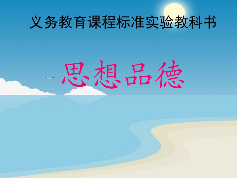 知识助我成长1_第1页