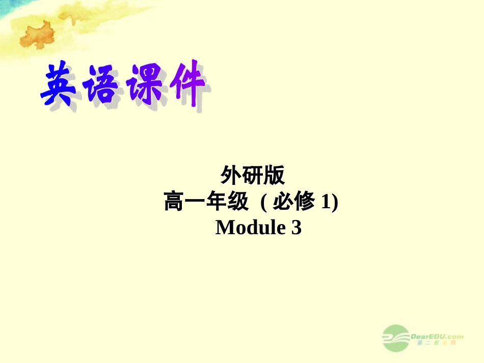 山西省吕梁市高中英语-Module-3-My-First-Rice-on-a-Train-Grammar-精品课件-外研版必修1_第1页