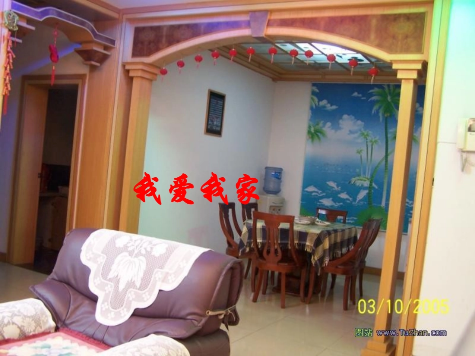 安徽省阜南县三塔中学七年级语文下册-我爱我家课件-新人教版_第1页