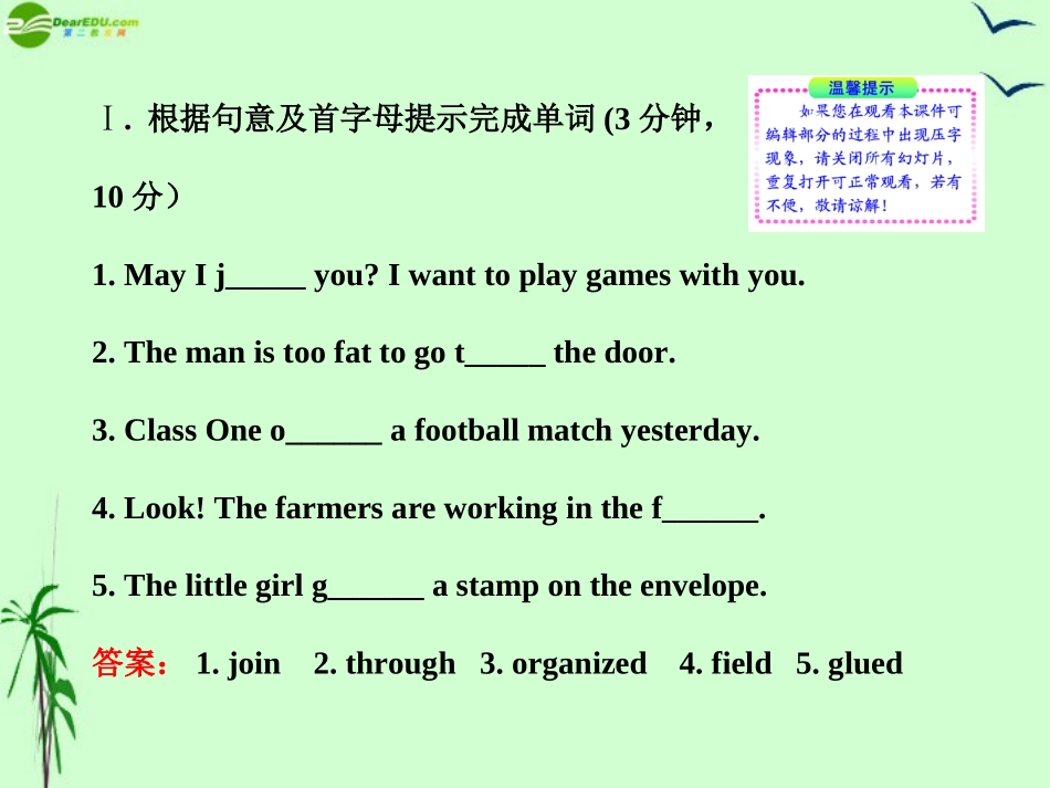 【10-11版图书】八年级英语上册-Unit7-Enjoy-Your-Hobby能力提升练(27)配套课件-冀教版_第2页
