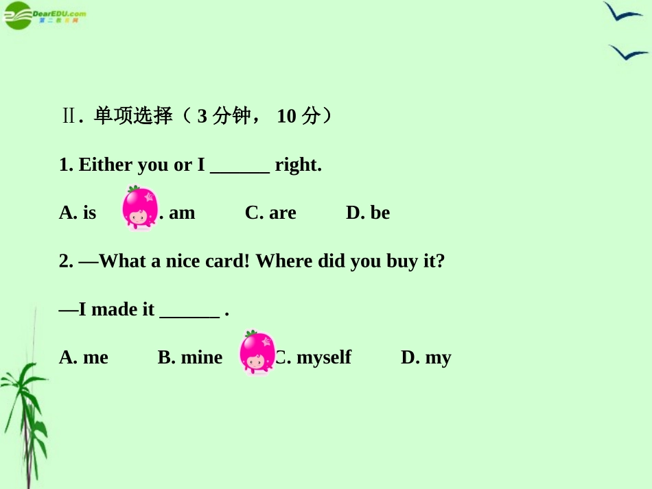 【10-11版图书】八年级英语上册-Unit7-Enjoy-Your-Hobby能力提升练(27)配套课件-冀教版_第3页
