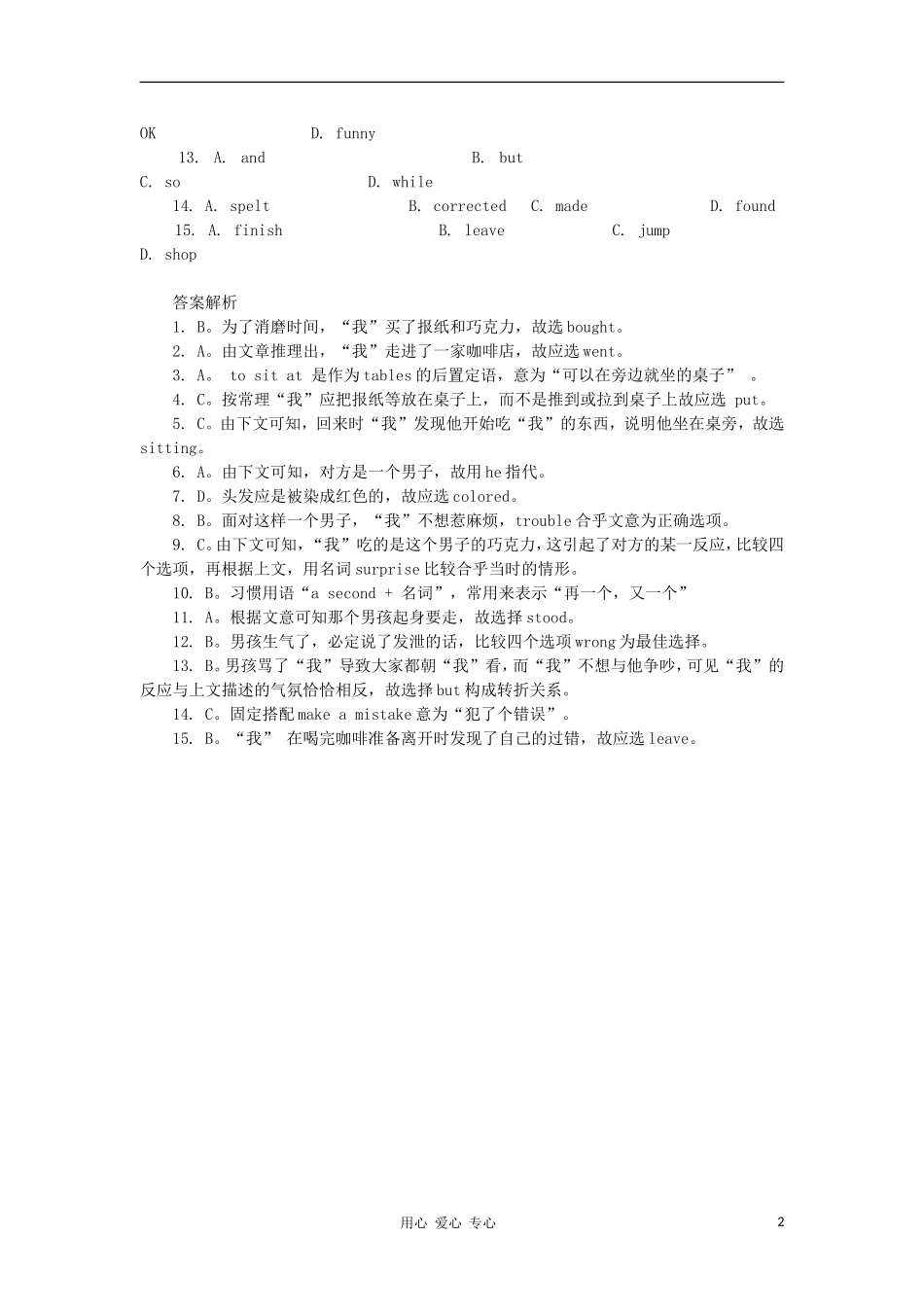 2012中考英语-完形填空(13)专项训练_第2页