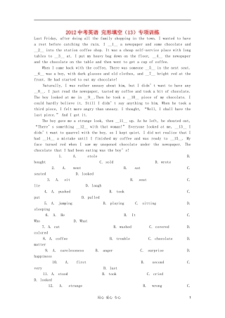 2012中考英语-完形填空(13)专项训练