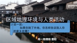 第一节认识区域-(3)