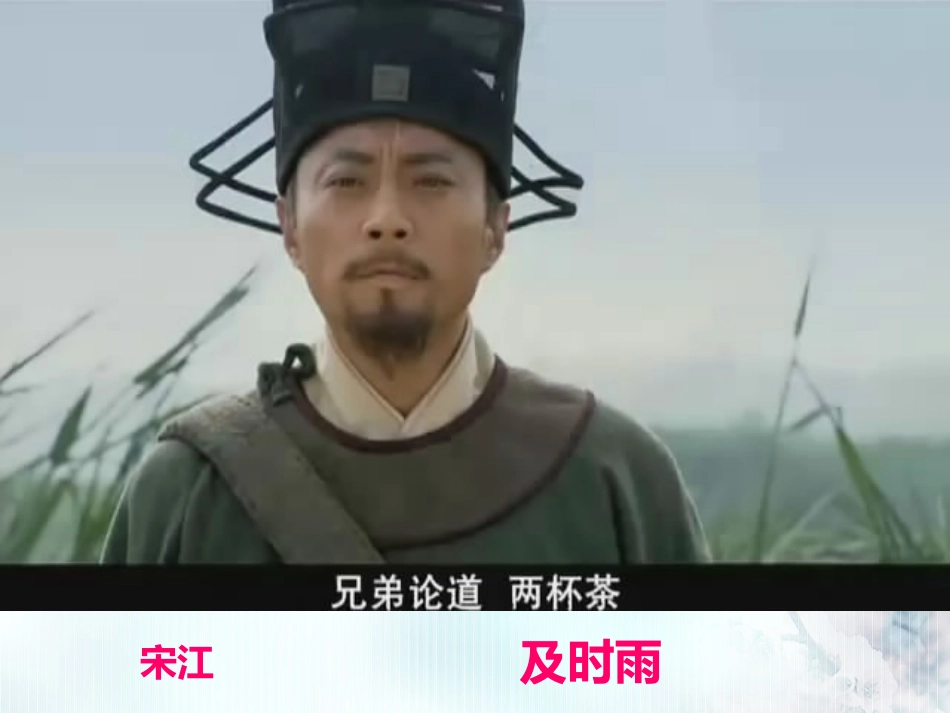 《王几何》课件7_第2页