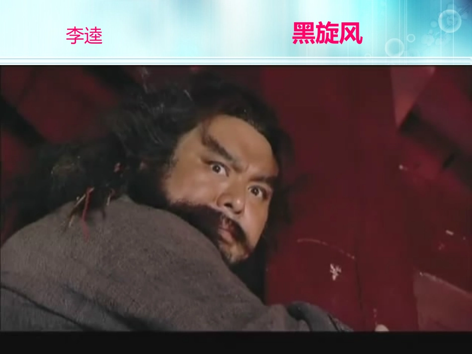 《王几何》课件7_第3页