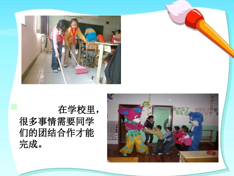 我们的班集体_第3页