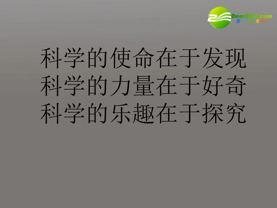 高中物理《探究单摆的振荡周期》课件-新人教版选修3-4_第3页
