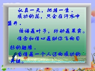 七年级语文下册-3筏子(1)课件-北师大版