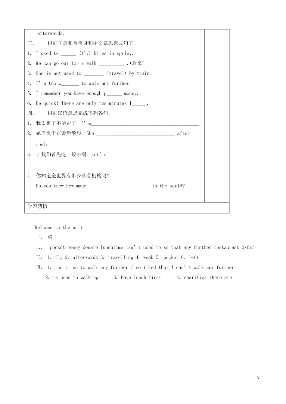 八年级英语下册-Unit-5-International-charities-Welcome-to-the-unit精品学案-牛津译林版_第3页