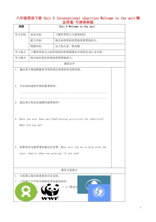 八年级英语下册-Unit-5-International-charities-Welcome-to-the-unit精品学案-牛津译林版
