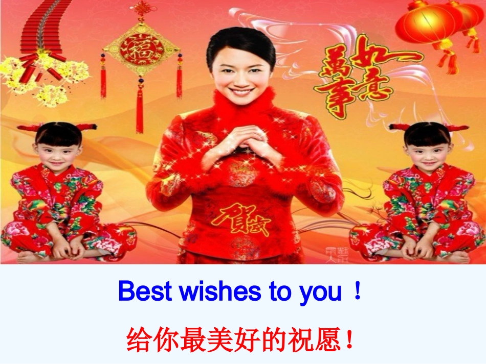 六下M9-Unit1--Best--wishes--to-you_第3页