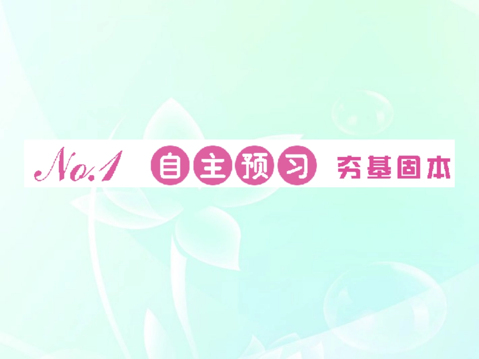 《金版新学案》陕西省2012高考英语-Module-4-Fine-Arts—Western-Chinese-and-Pop-Arts总复习课件-外研版_第3页