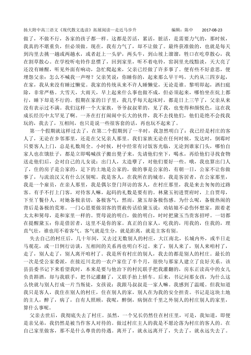 -绝地之音-_第2页