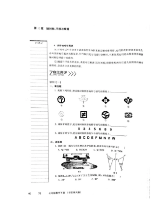 生活中的轴对称