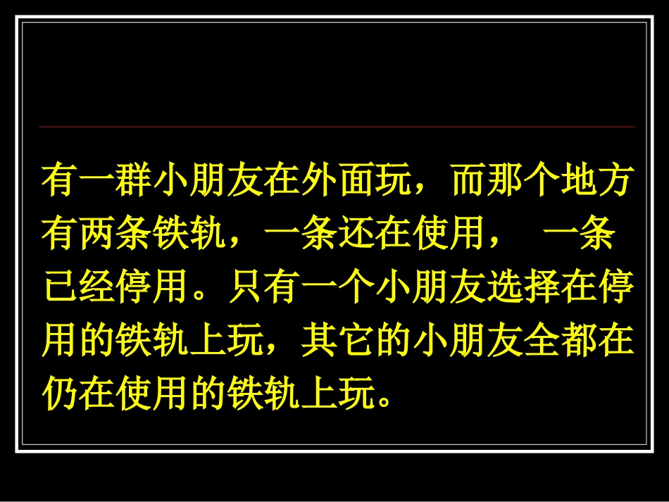 如果你是切道的那一位-你怎么做？_第3页