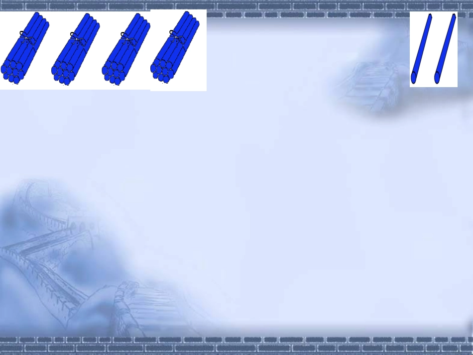 小学数学人教2011课标版二年级两位数减两位数(退位减)-(3)_第3页