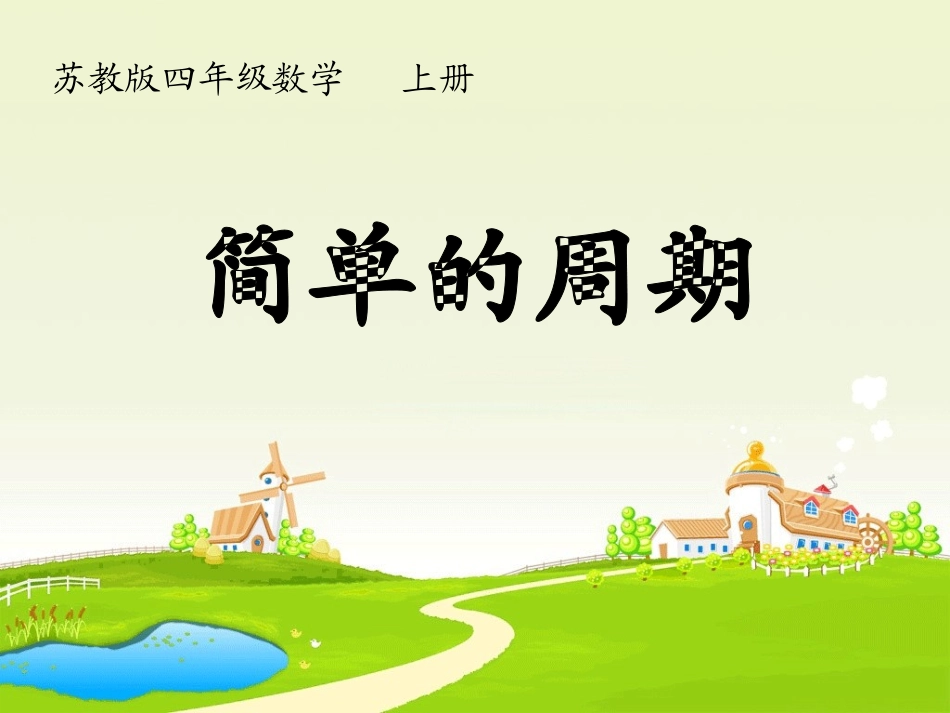 第二单元第15课时_第1页