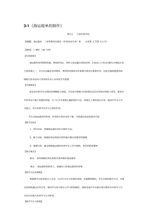 国际贸易-提单