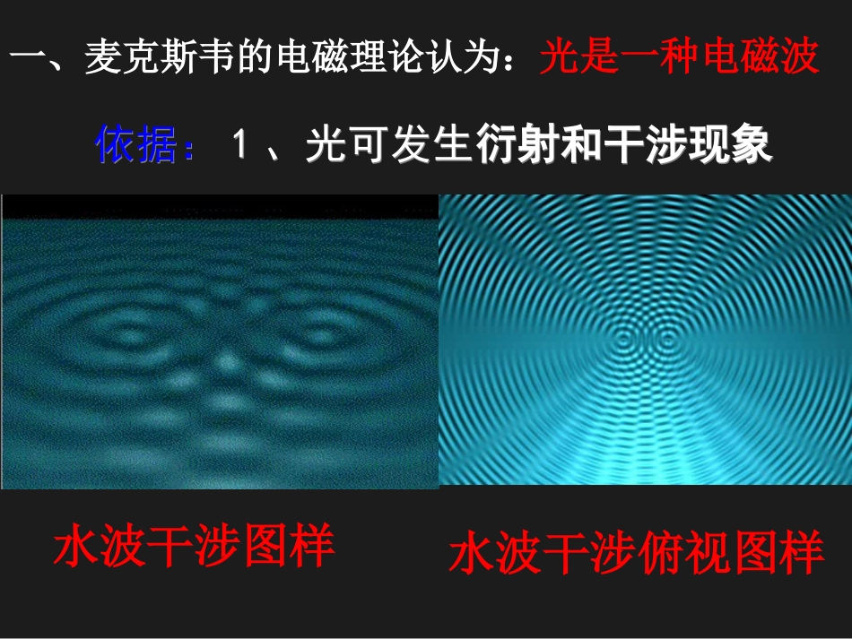 第01节光电效应_第3页