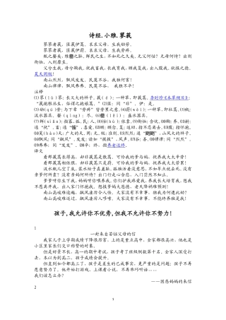 青少年成才优秀家庭教育案例
