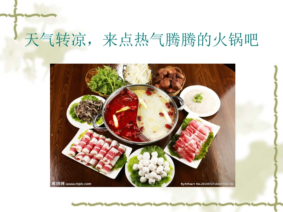 第一节策划表达方式-(3)_第2页