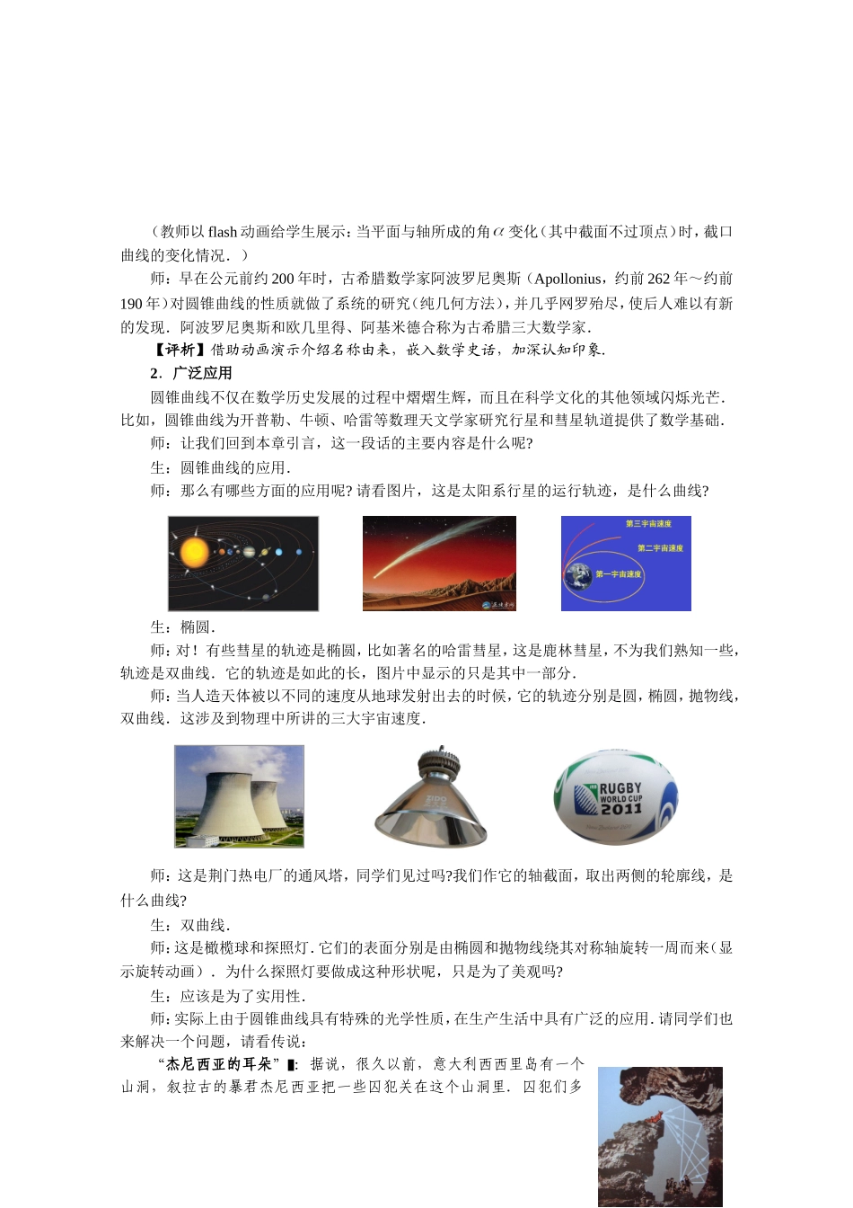 4.1曲线与方程_第3页