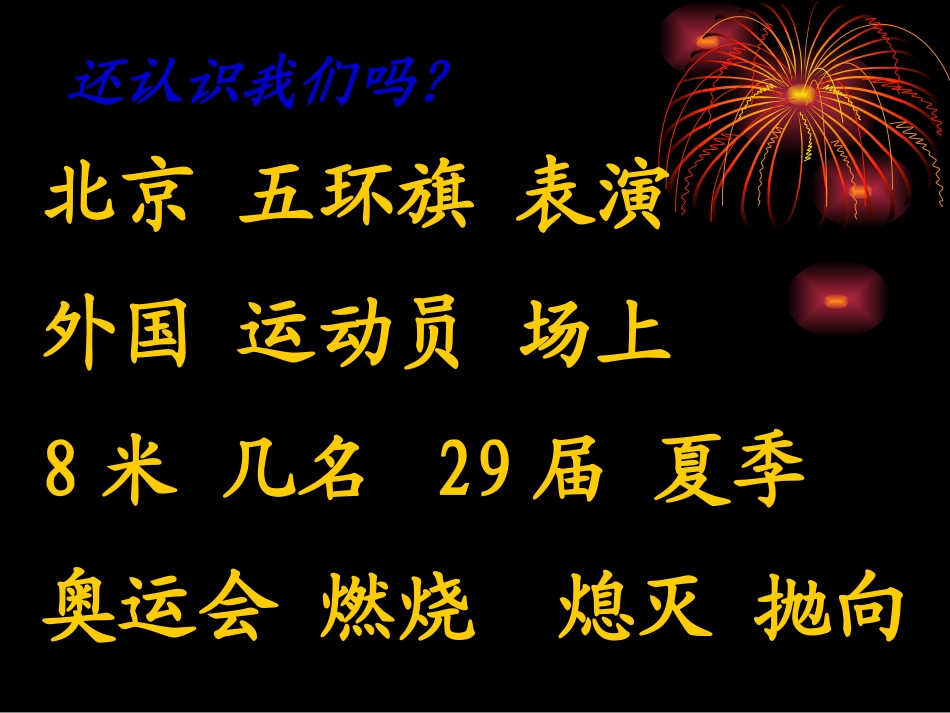 再见了-北京!_第2页