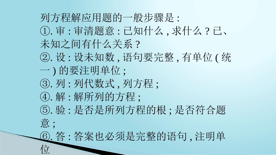 17.5-一元二次方程的应用.PPT_第2页