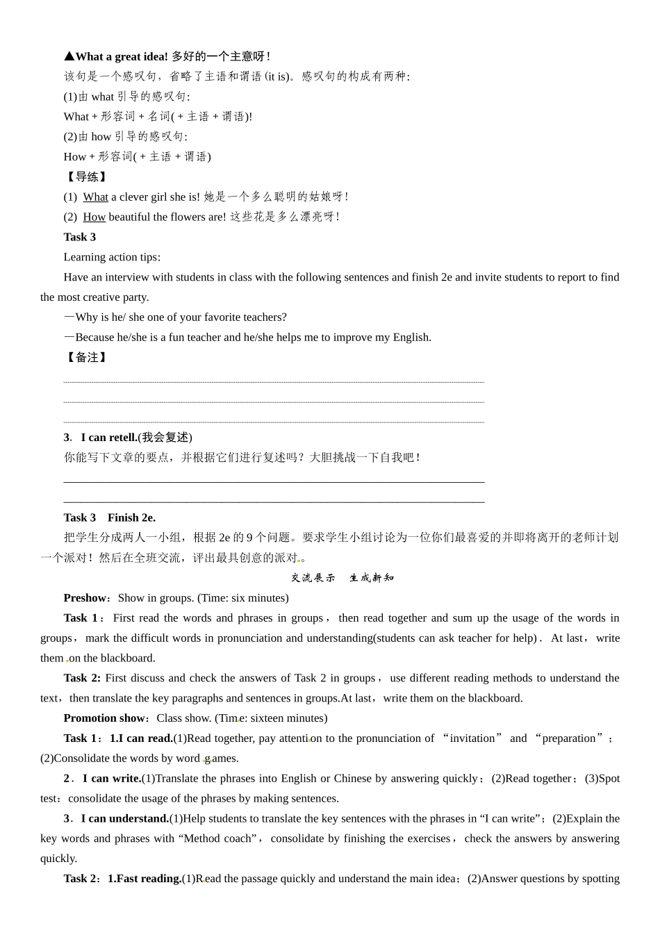 2016年人教版八年级英语上册Unit-9第四课时---Section-B(2a----2e)_第3页