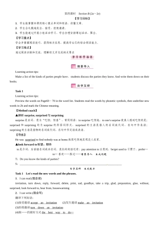 2016年人教版八年级英语上册Unit-9第四课时---Section-B(2a----2e)