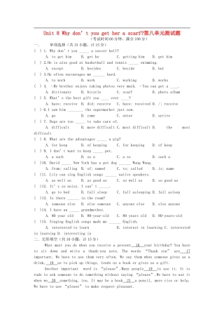 八年级英语下册-Unit8单元综合检测题-人教新目标版