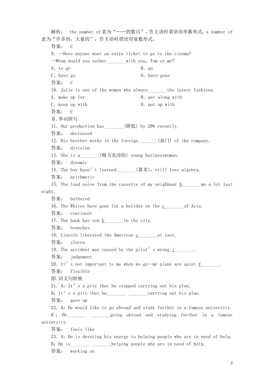 高中英语-14-4Lesson-4-Job-Trends练习-北师大版必修5_第2页