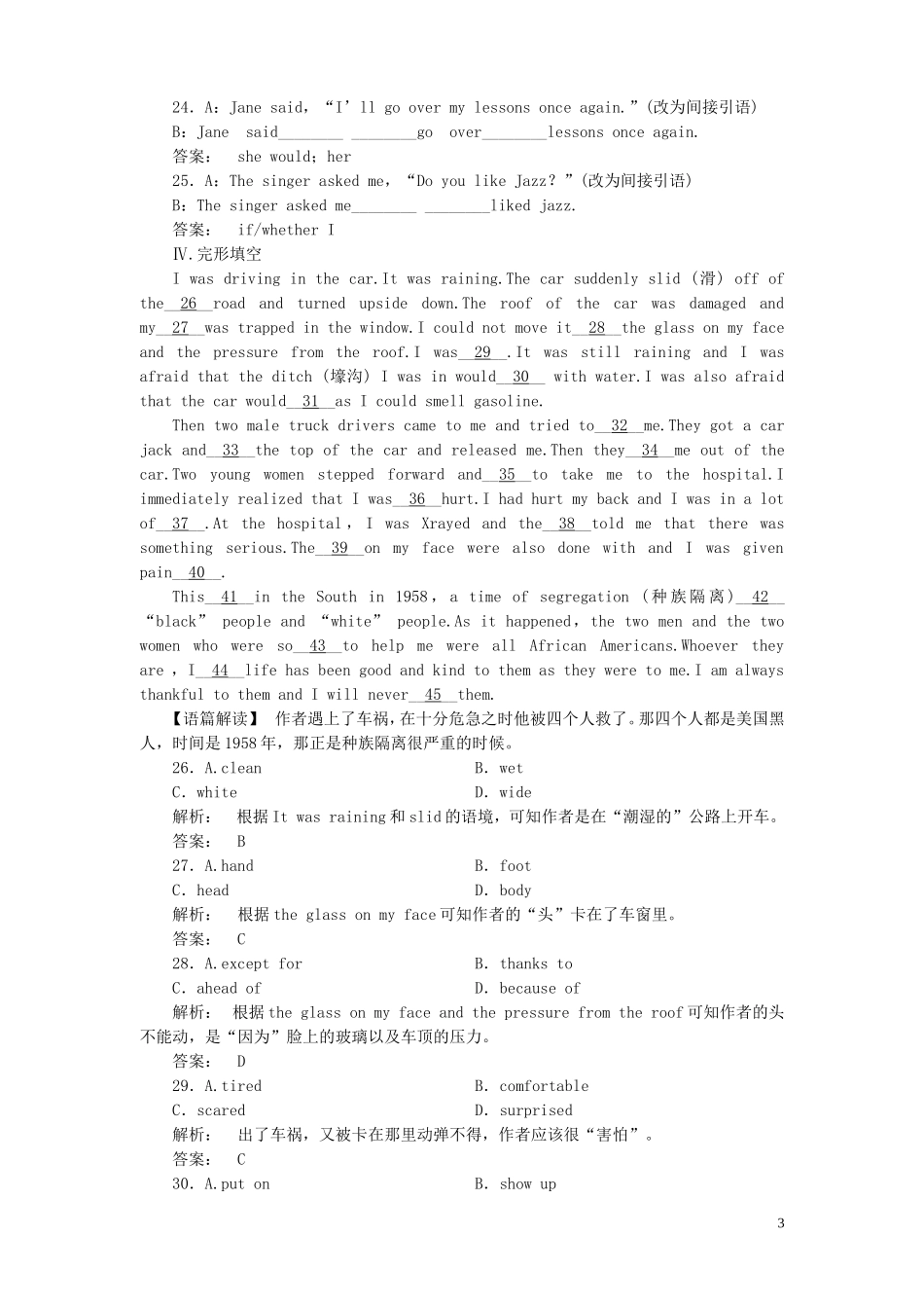 高中英语-14-4Lesson-4-Job-Trends练习-北师大版必修5_第3页