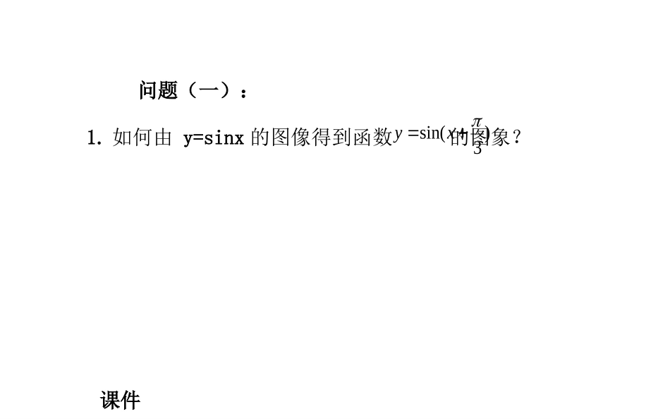1.5(一)_第2页