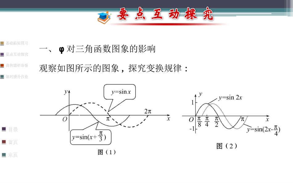 1.5(一)_第3页