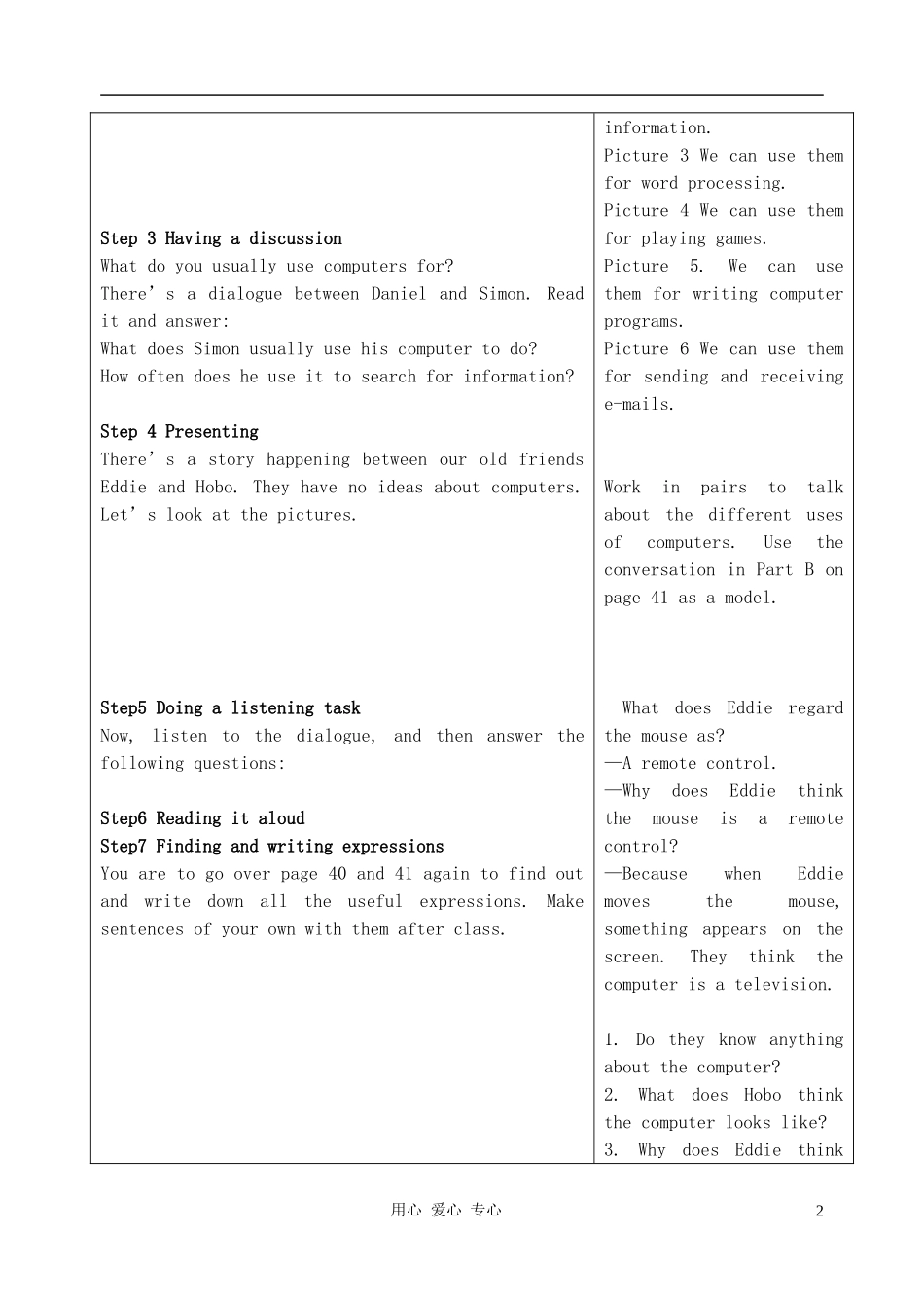 八年级英语下册-Unit3-Online-travel教案-牛津版_第2页