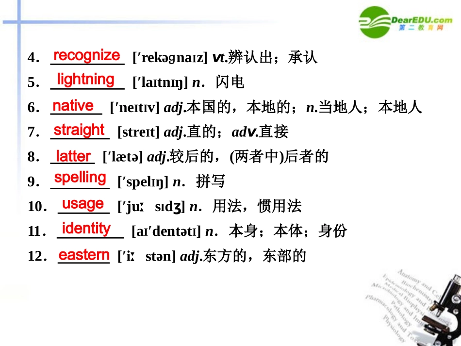 (步步高)2012版大一轮复习讲义：Book-1-Unit-2-English-around-the-world-课件-新人教版_第2页