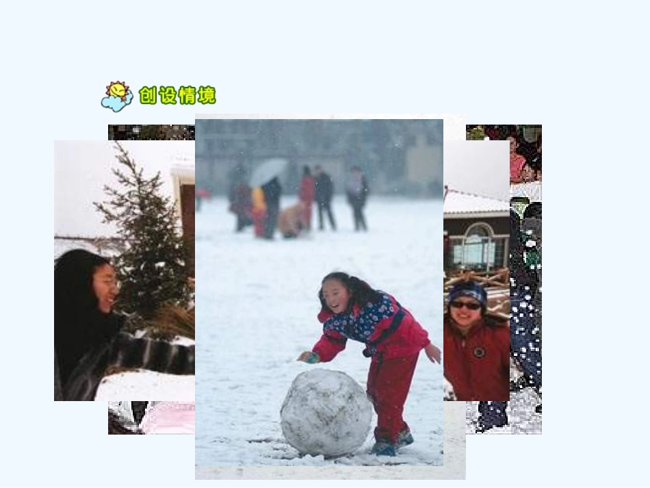 (部编)人教2011课标版一年级上册《雪地里的小画家》PPT_第2页