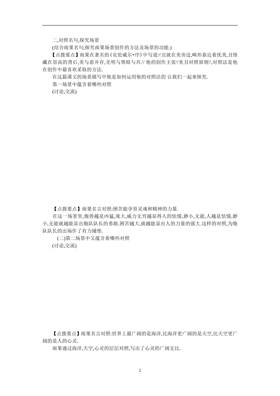 炮兽-(2)_第2页