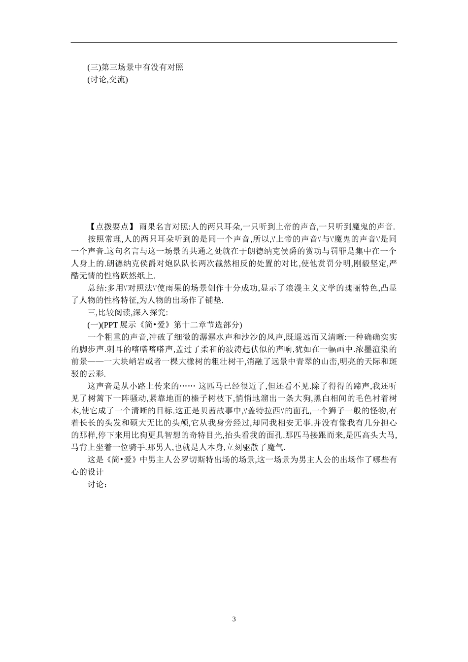 炮兽-(2)_第3页