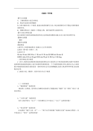 炮兽-(2)