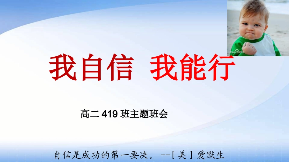 班主任实务案例-(5)_第2页