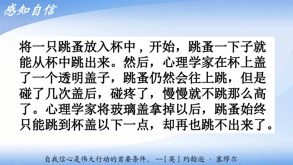 班主任实务案例-(5)_第3页
